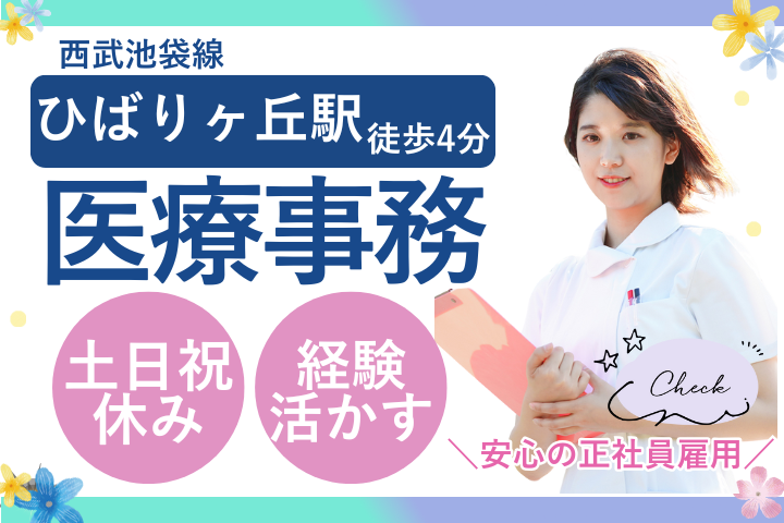 訪問診療クリニックでの医療事務 訪問診療クリニックでの医療事務