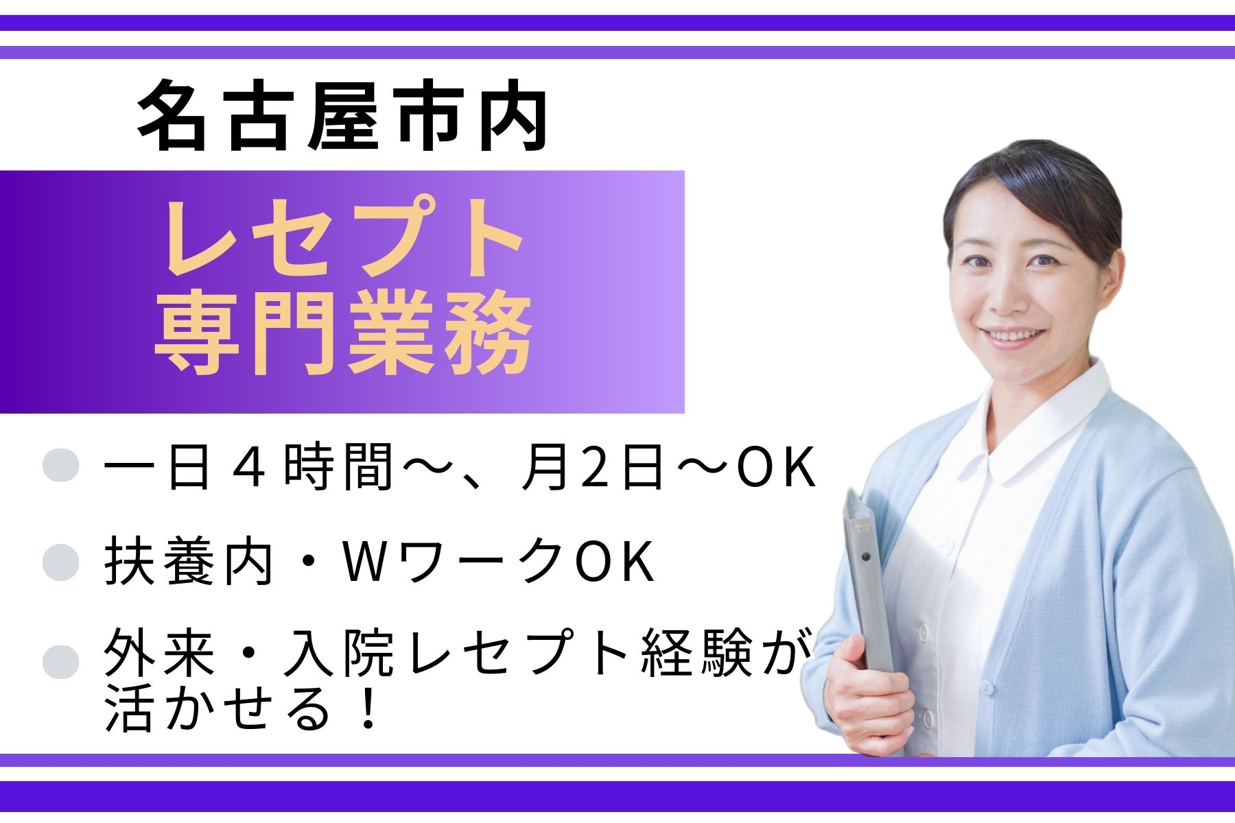病院・クリニックでの外来レセプト 病院・クリニックでの外来レセプト