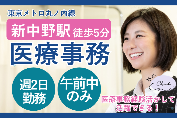 クリニックでの医療事務 クリニックでの医療事務