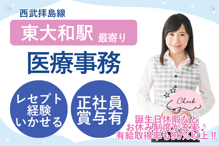 総合病院での医療事務 総合病院での医療事務