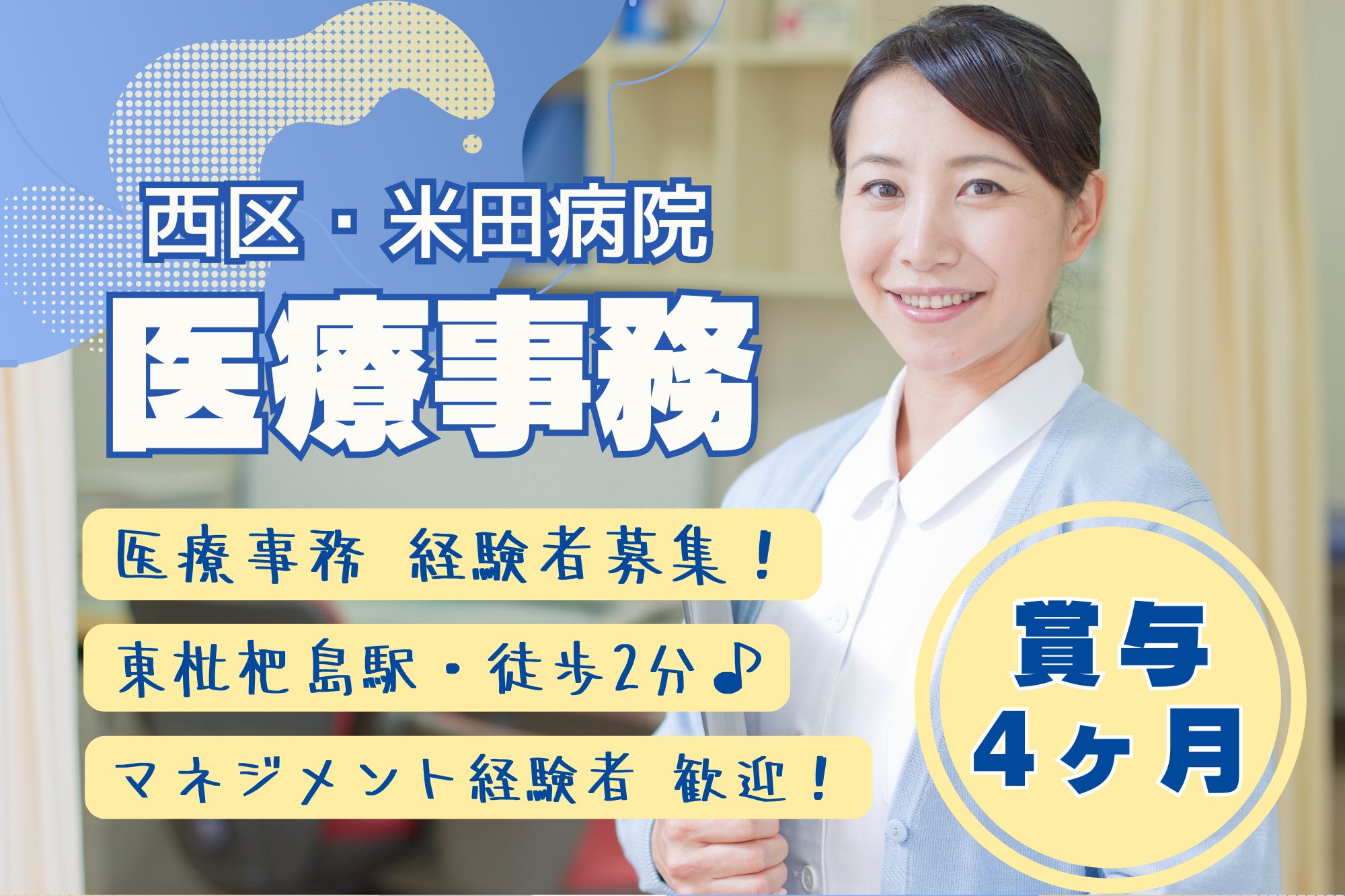 病院での医療事務 病院での医療事務