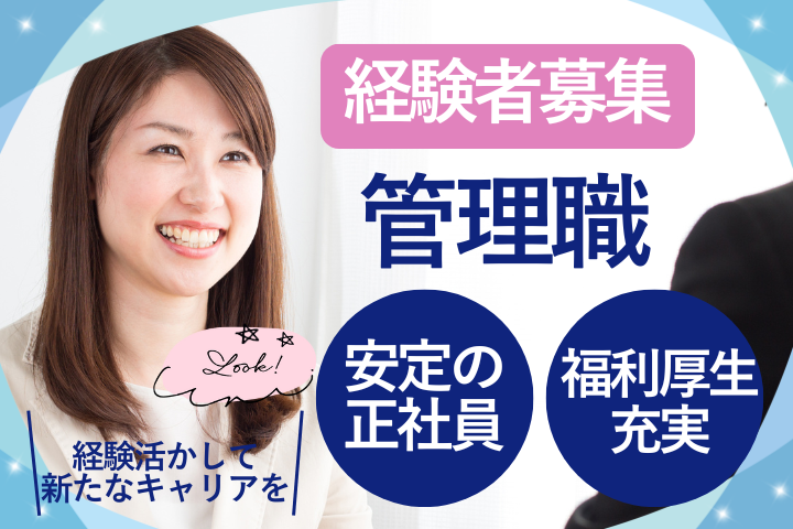 在宅医療での医事課管理職 在宅医療での医事課管理職