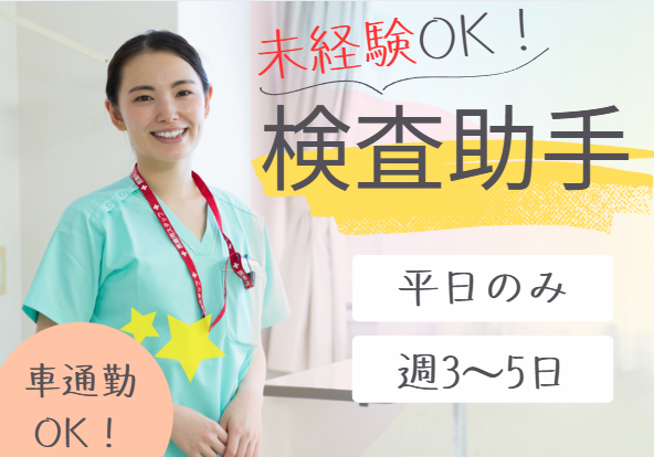 病院での外来看護助手 病院での外来看護助手