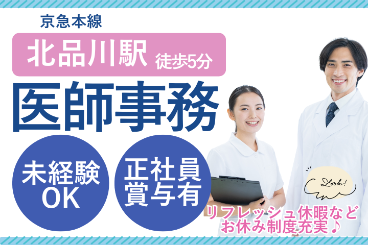 病院での医師事務 病院での医師事務