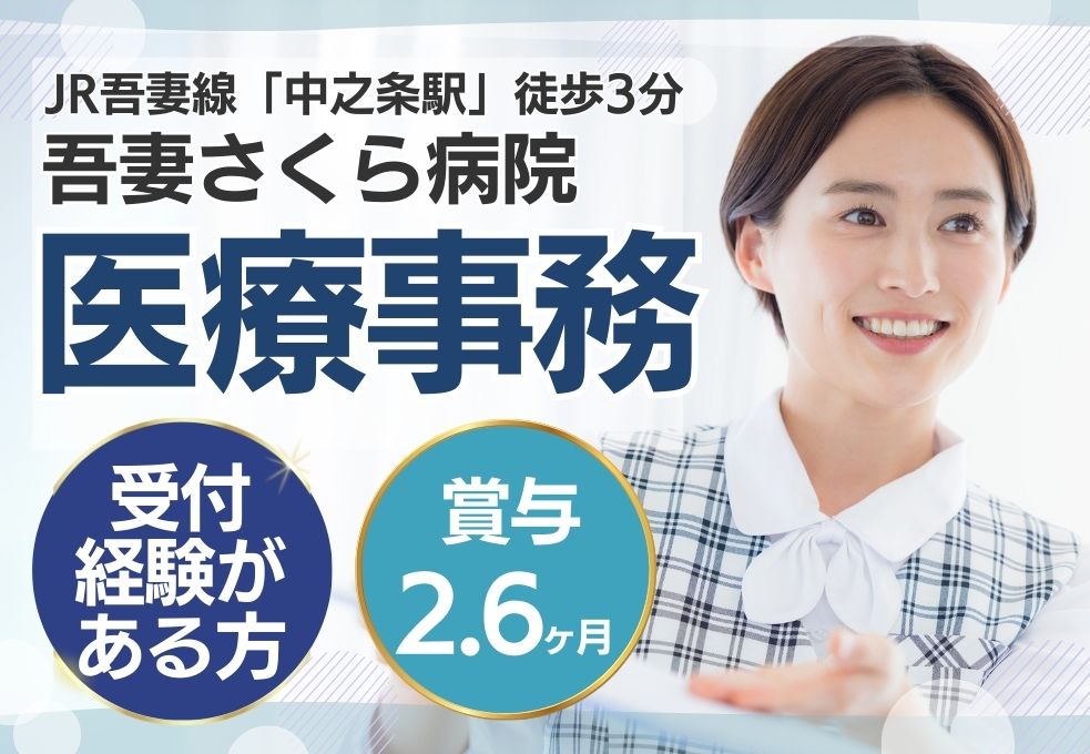 病院での医療事務 病院での医療事務