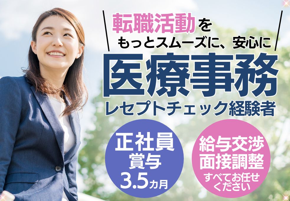 病院での医療事務 病院での医療事務