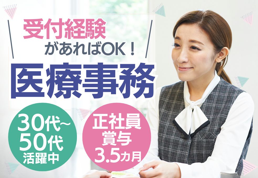 病院での医療事務 病院での医療事務
