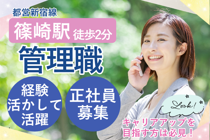 病院事業部での運営管理職 病院事業部での運営管理職