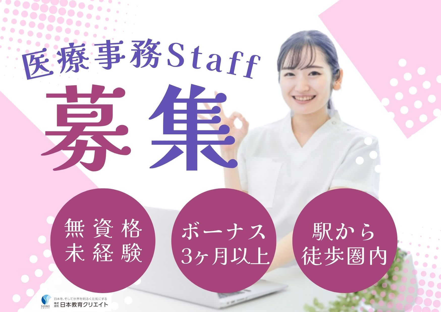 耳鼻咽喉科・アレルギー科クリニックでの医療事務 耳鼻咽喉科・アレルギー科クリニックでの医療事務