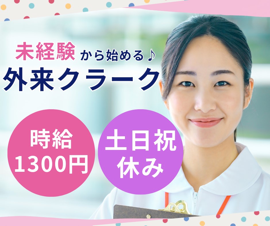 病院での外来案内 病院での外来案内
