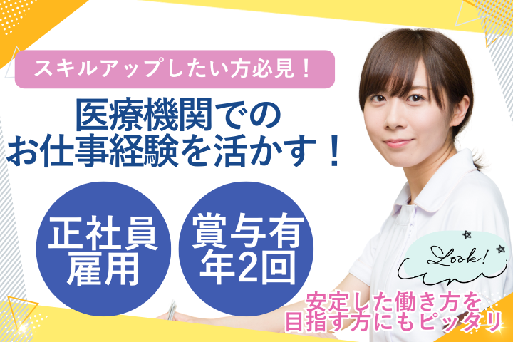 病院での医療事務 病院での医療事務