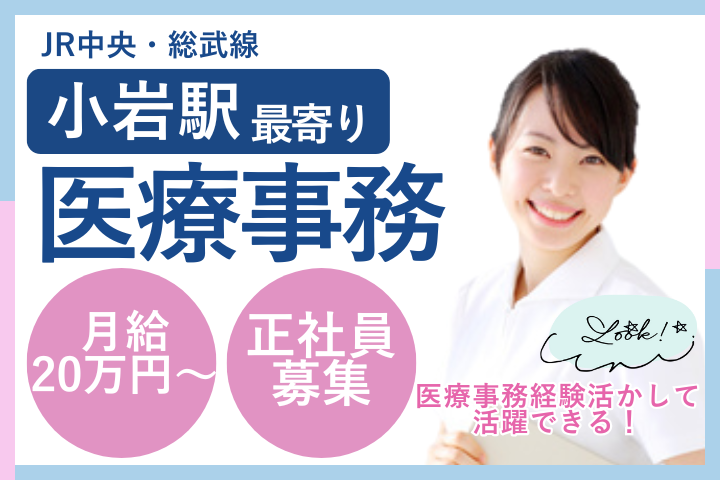 病院での医療事務 病院での医療事務