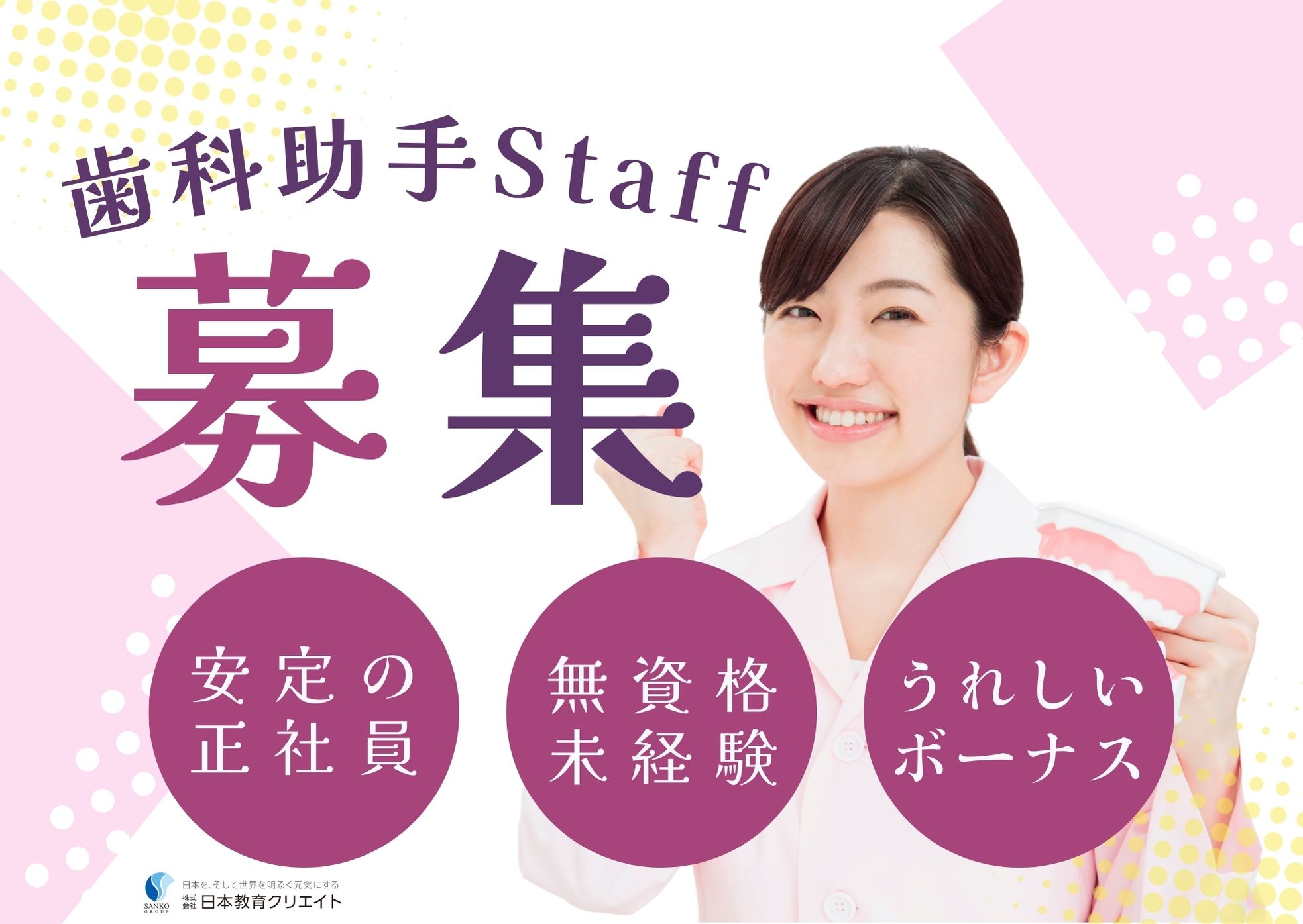 クリニックでの歯科助手・受付 クリニックでの歯科助手・受付
