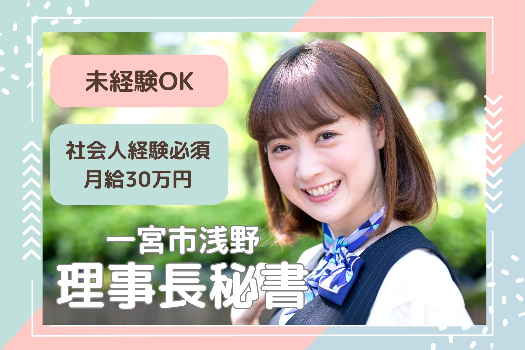 内科クリニックでの秘書業務 内科クリニックでの秘書業務