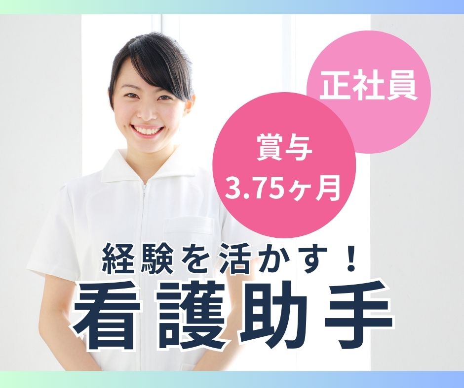 クリニックでの外来看護助手 クリニックでの外来看護助手