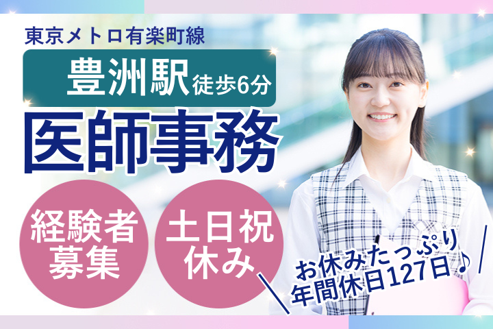一般病院での医師事務作業補助 一般病院での医師事務作業補助