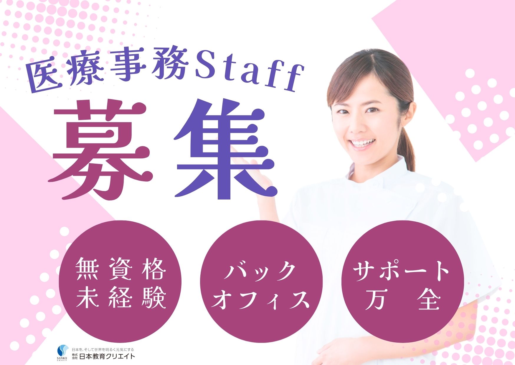 がん治療センターでの医療事務 がん治療センターでの医療事務