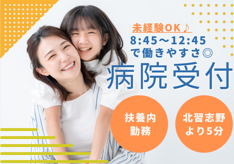 総合病院での医療事務 総合病院での医療事務