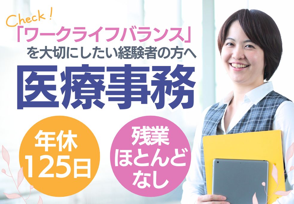 脳神経内科クリニックでの医療事務 脳神経内科クリニックでの医療事務
