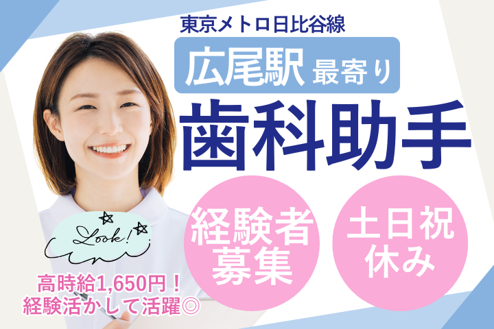 総合病院での歯科助手 総合病院での歯科助手