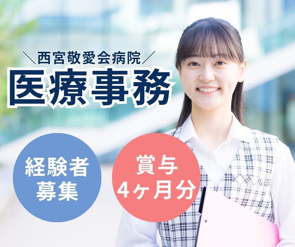 病院での医療事務 病院での医療事務
