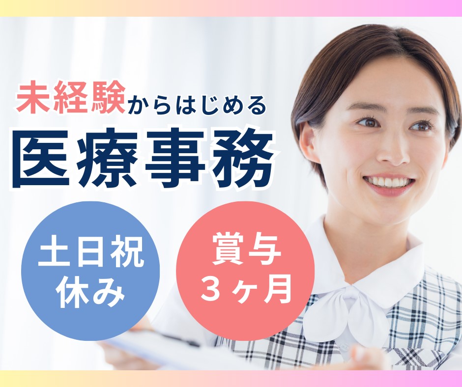 病院での病棟クラーク 病院での病棟クラーク