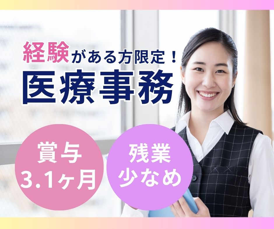 病院での医療事務 病院での医療事務
