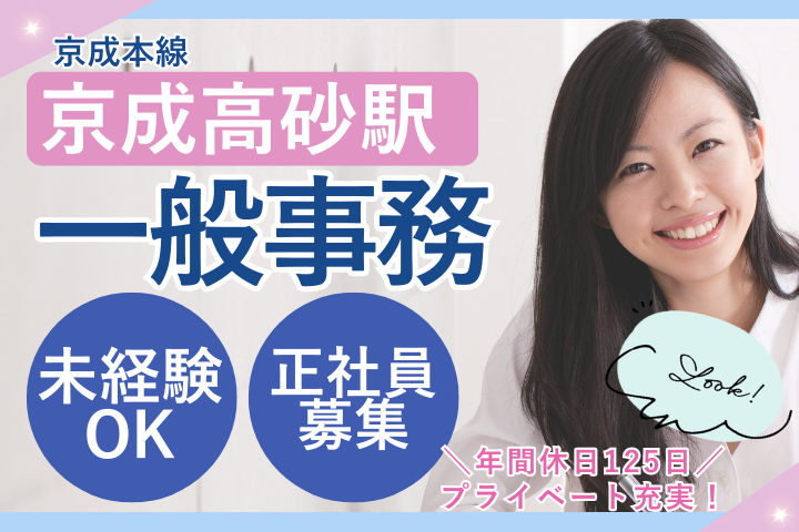 眼科クリニックでの一般事務 眼科クリニックでの一般事務