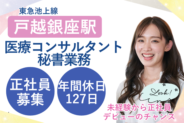 調剤薬局での秘書・受付事務 調剤薬局での秘書・受付事務