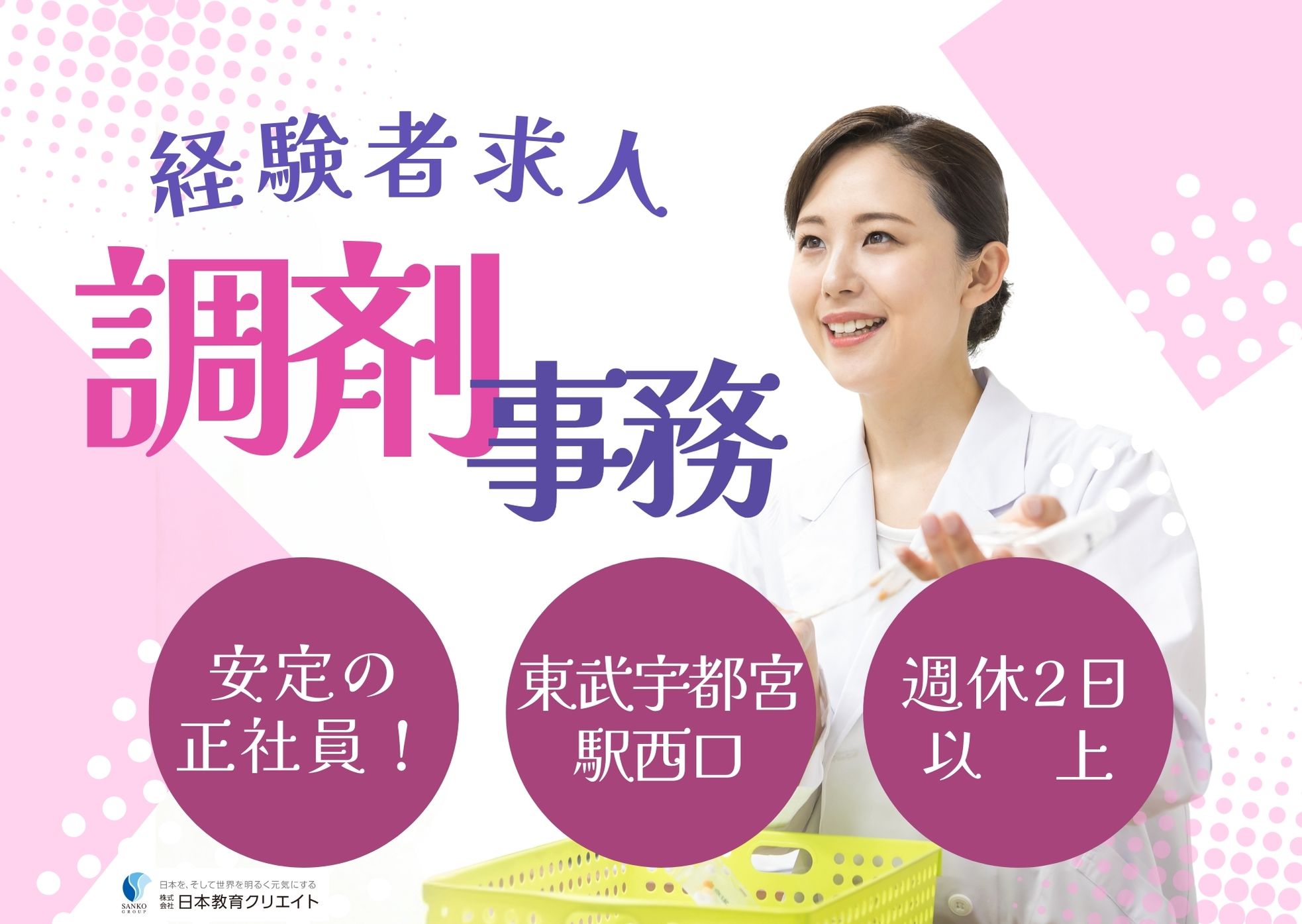 薬局での調剤薬局事務 薬局での調剤薬局事務