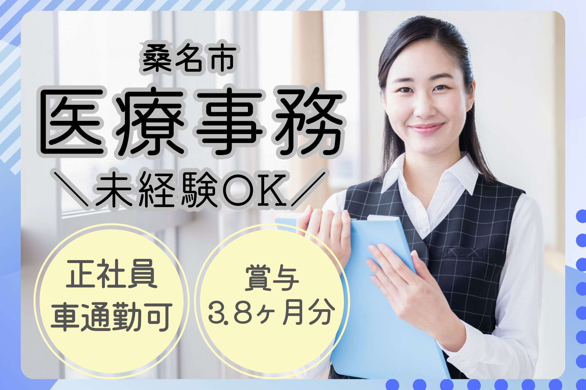 クリニックでの医療事務 クリニックでの医療事務