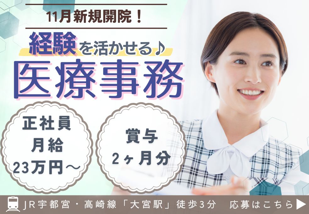 心療内科での医療事務 心療内科での医療事務