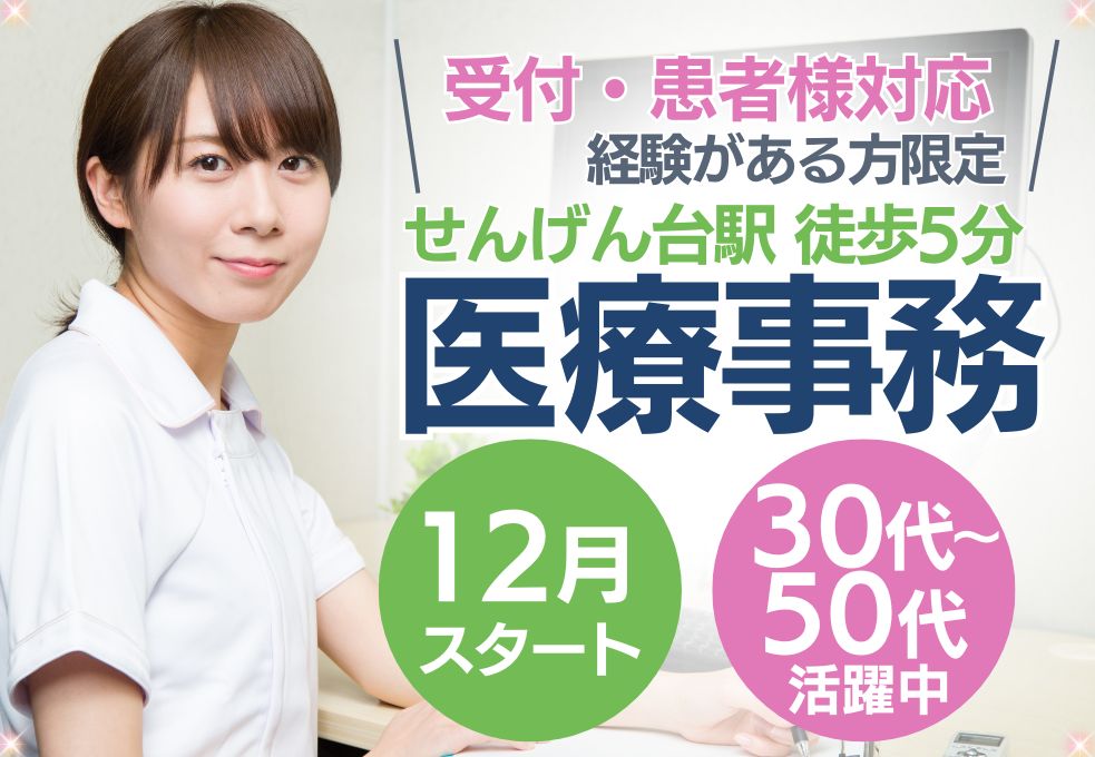 大学病院入院窓口での医療事務 大学病院入院窓口での医療事務