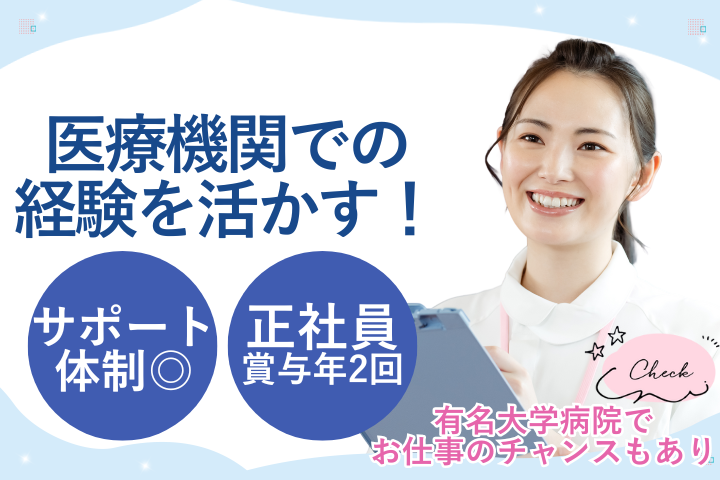 病院での医療事務 病院での医療事務