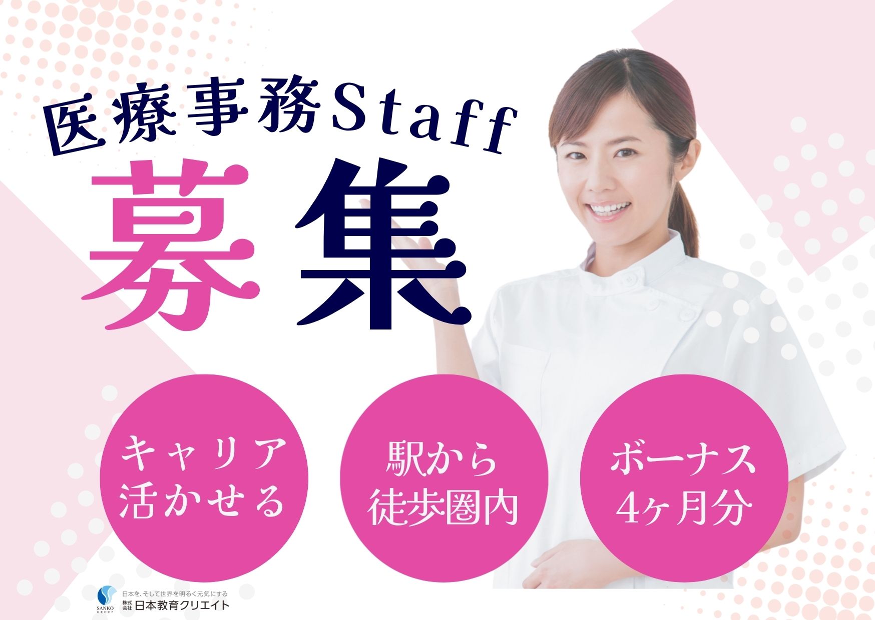 【柴田町・JR船岡駅から徒歩5分】賞与4ヶ月・年収350万以上/船岡今野病院/経験者求人/医療事務 イメージ