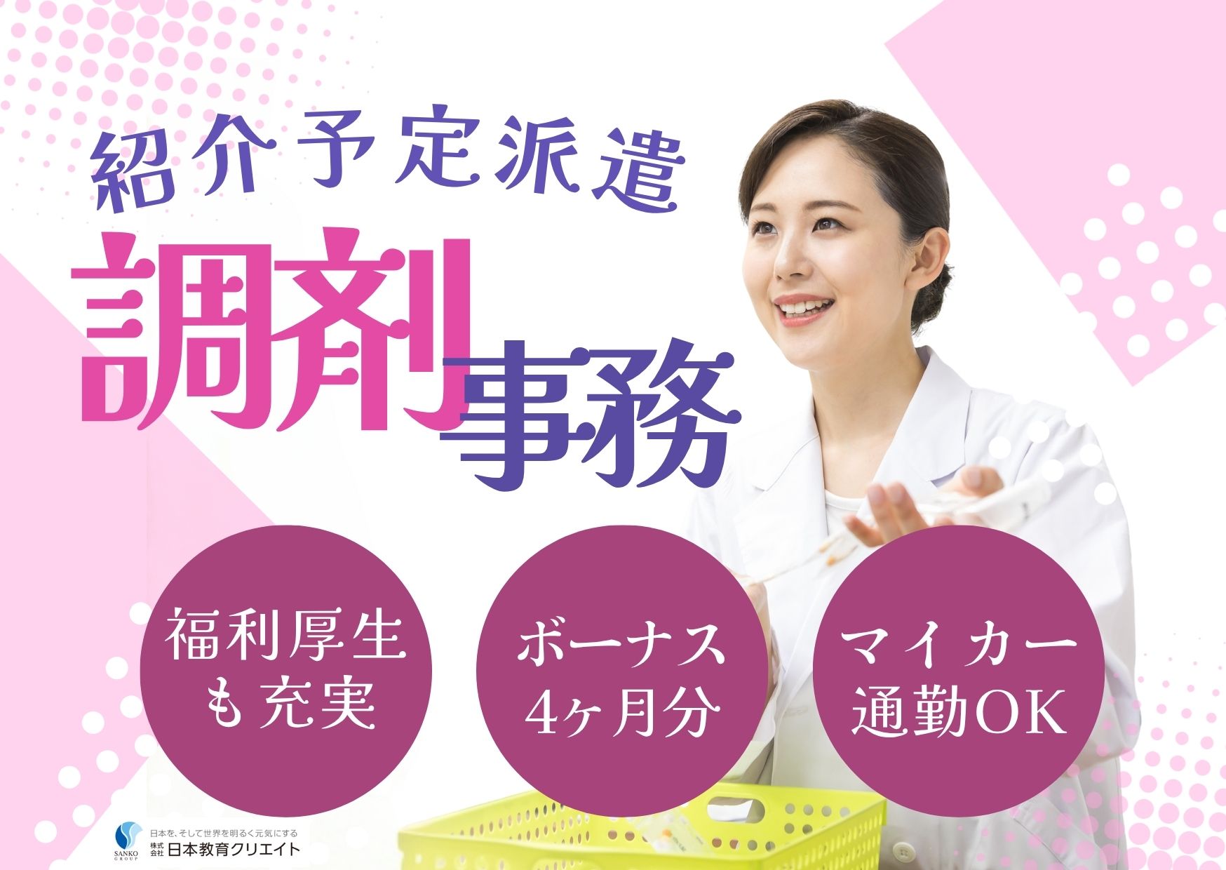 薬局での調剤薬局事務 薬局での調剤薬局事務