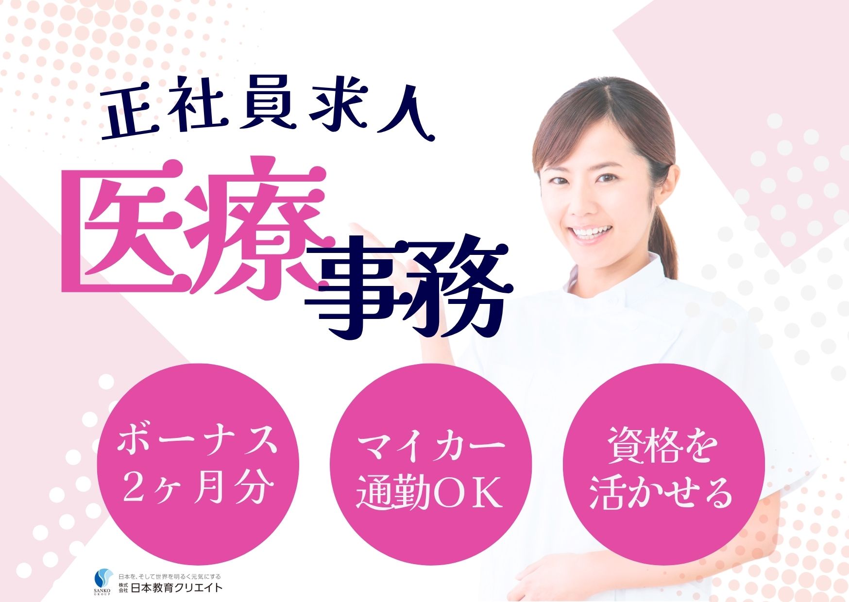 整形外科クリニックでの医療事務 整形外科クリニックでの医療事務