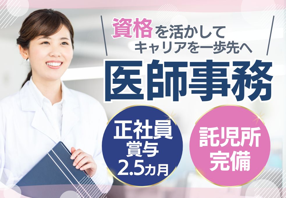 総合病院での医師事務作業補助 総合病院での医師事務作業補助