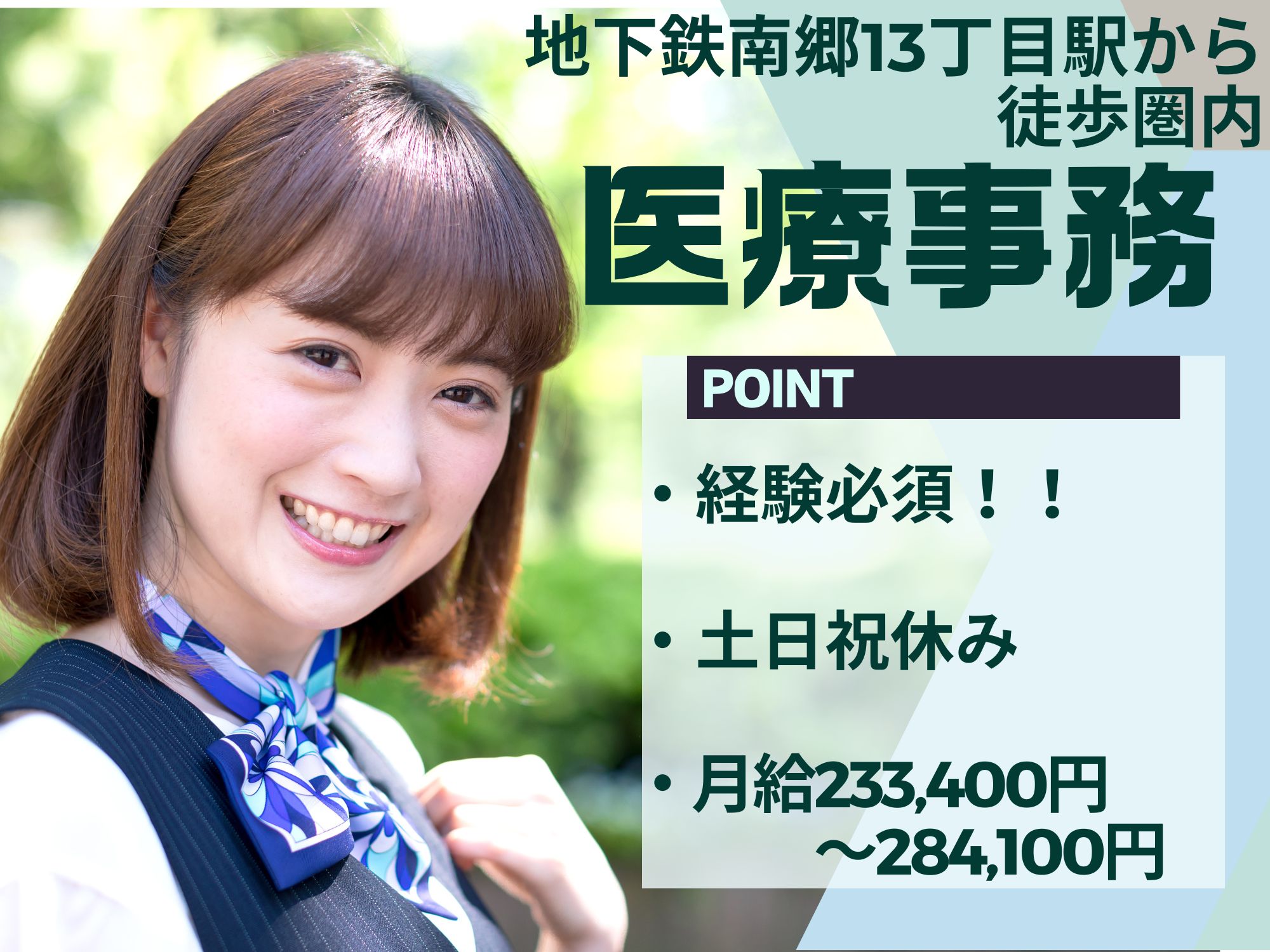 大学病院での医療事務 大学病院での医療事務