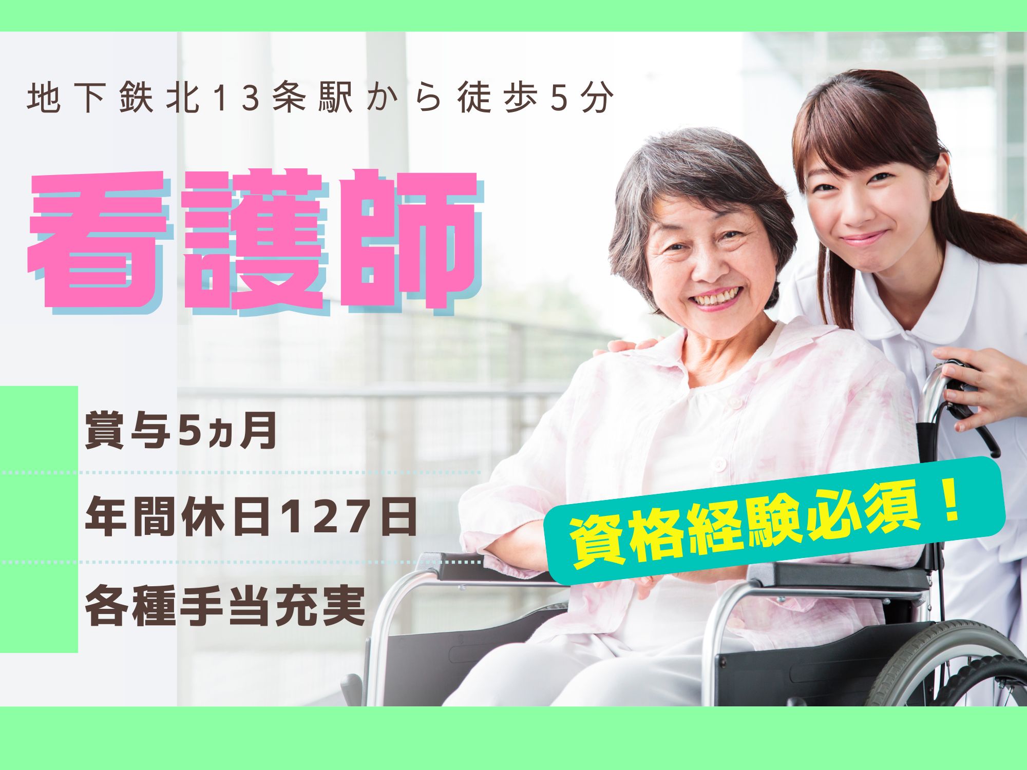 有床クリニックでの病棟看護師 有床クリニックでの病棟看護師