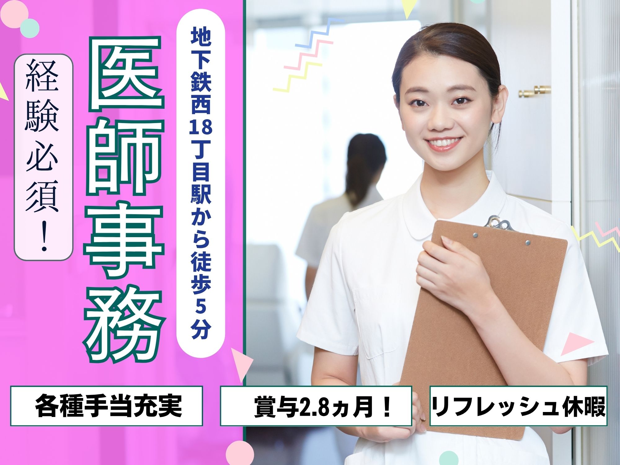 一般病院での病棟医師事務作業補助 一般病院での病棟医師事務作業補助