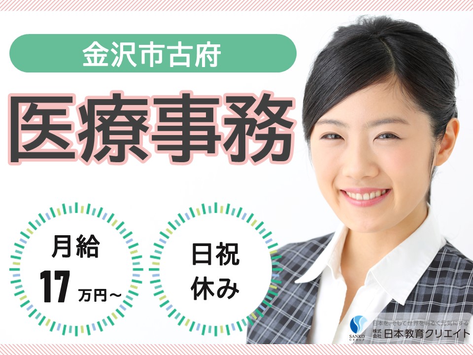 病院での医療事務 病院での医療事務