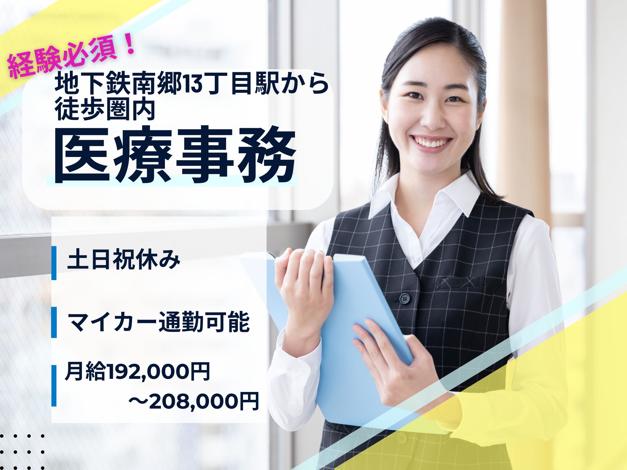 大学病院での医療事務スタッフ 大学病院での医療事務スタッフ