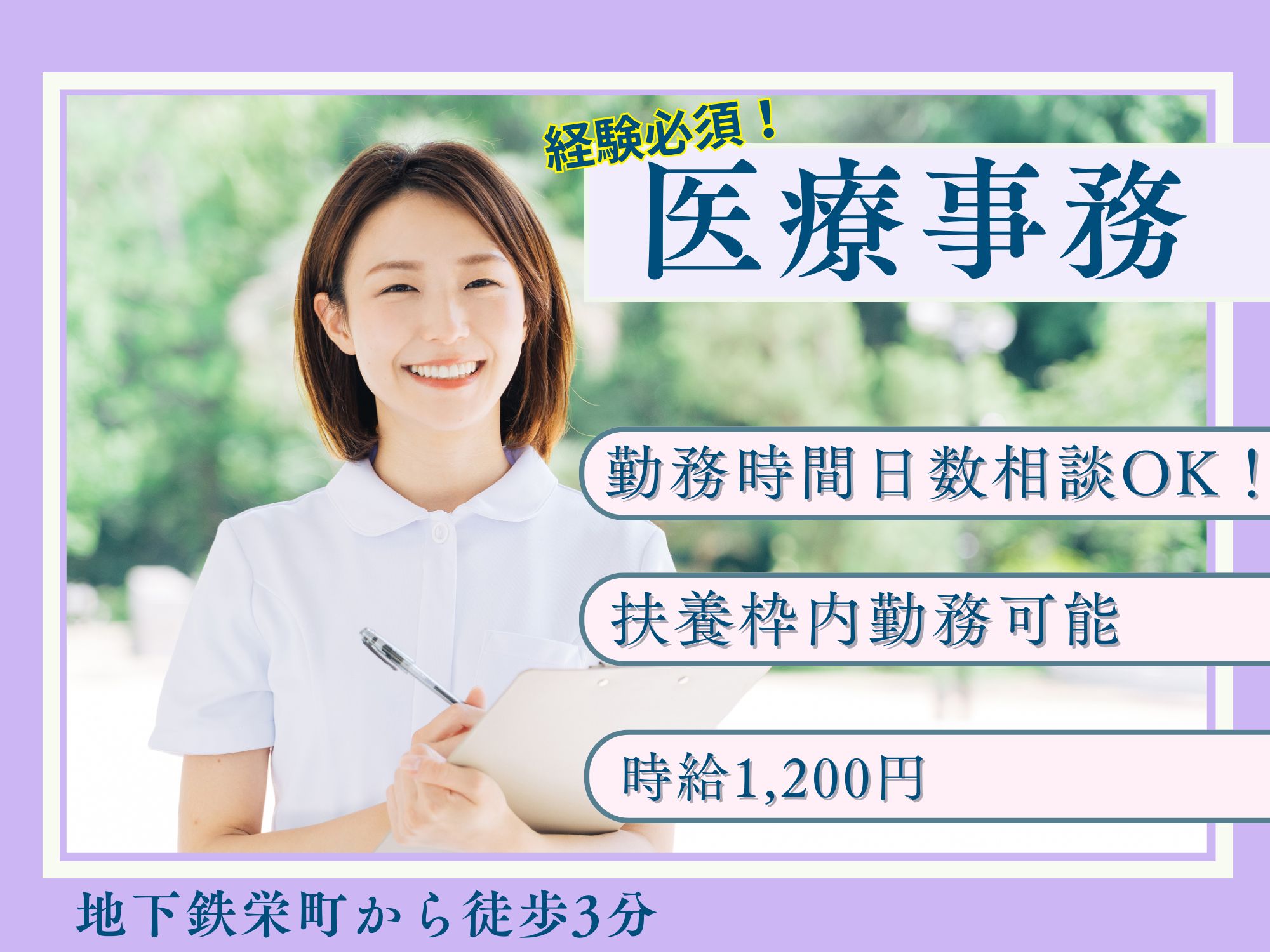 内科クリニックでの医療事務 内科クリニックでの医療事務