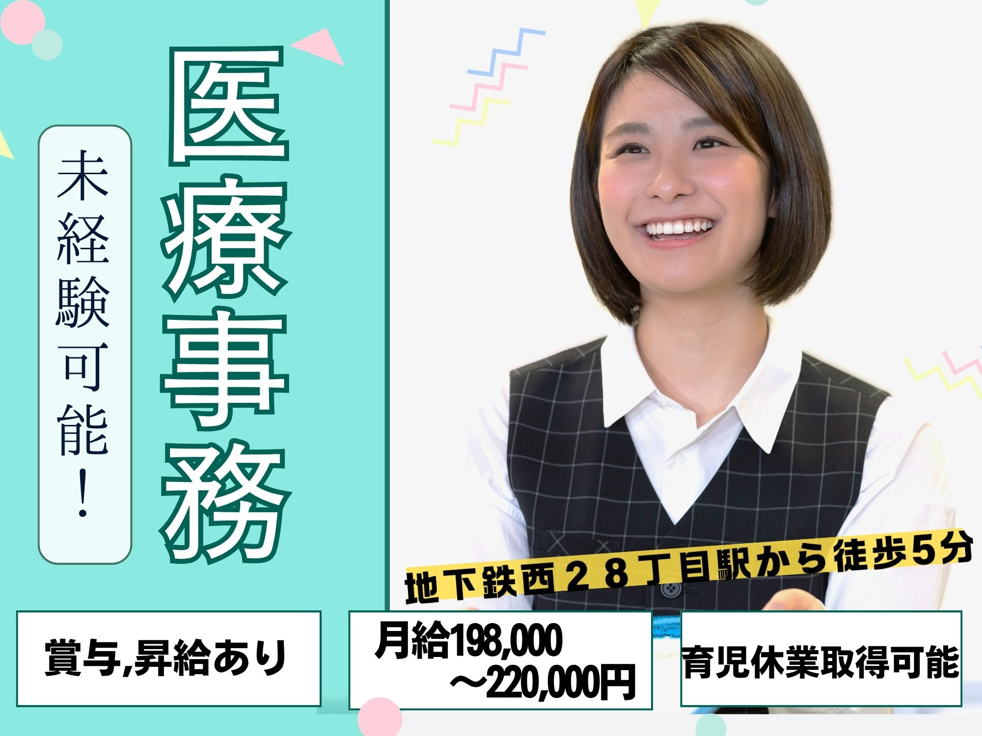 病院での医療事務 病院での医療事務