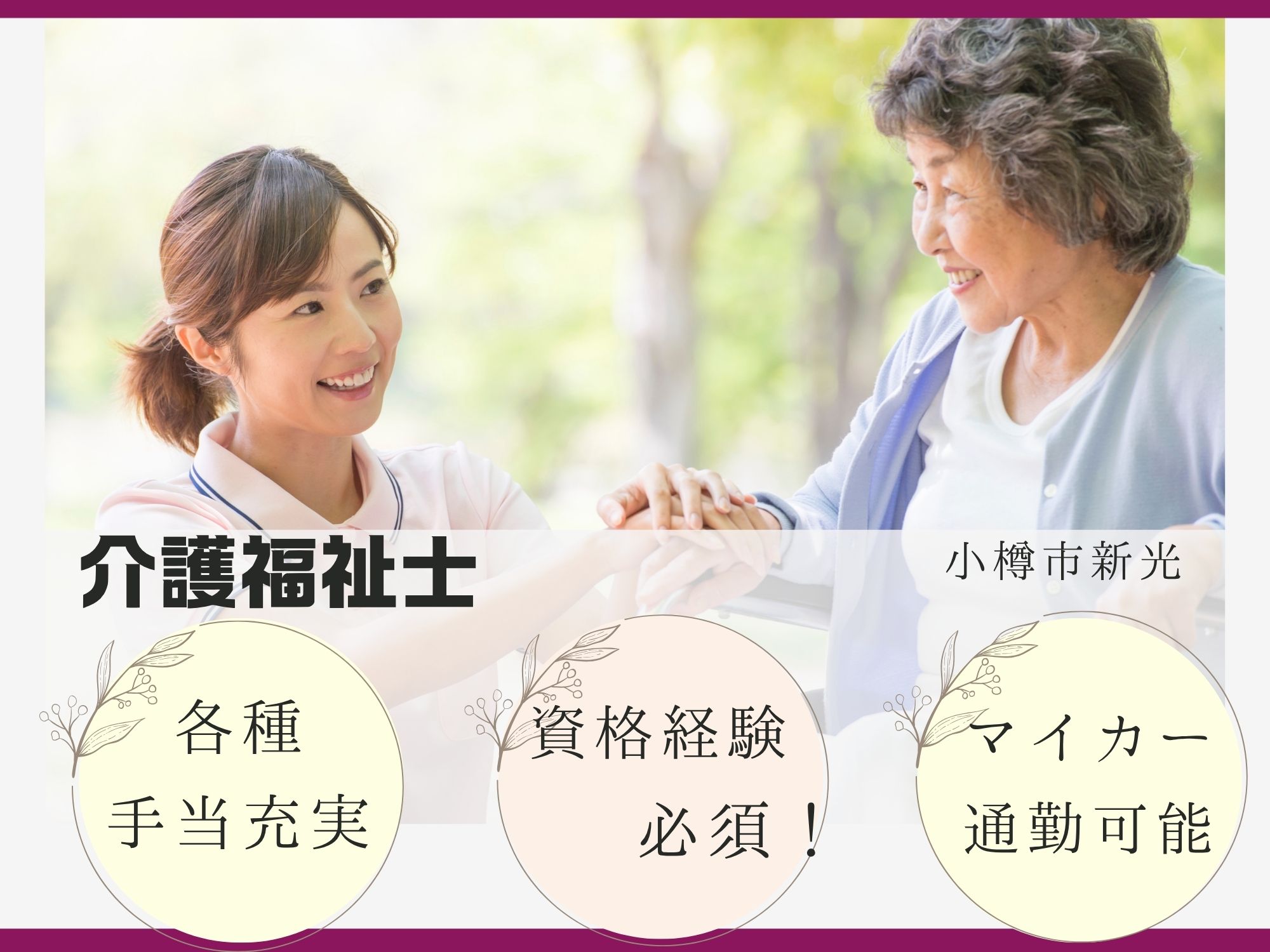 介護施設での介護福祉士 介護施設での介護福祉士