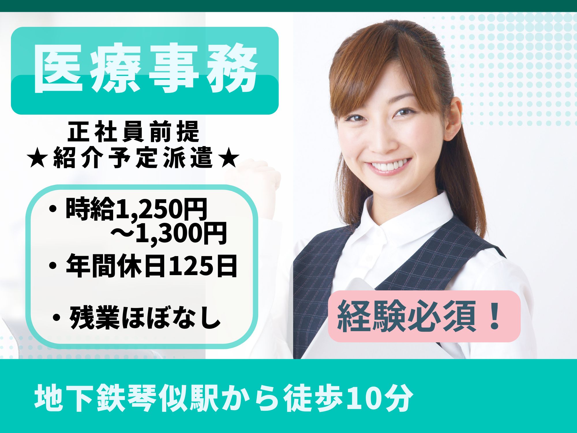 クリニックでの医療事務 クリニックでの医療事務