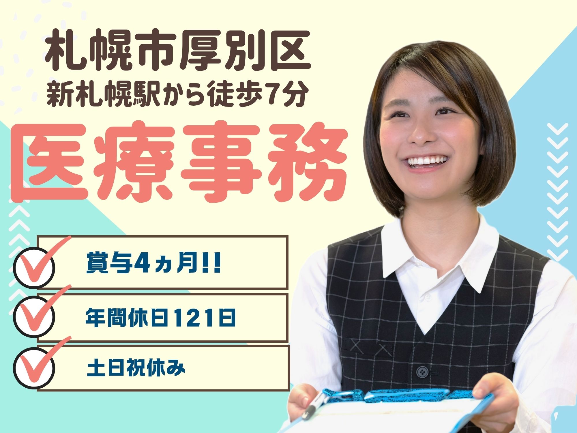 病院での医療事務 病院での医療事務
