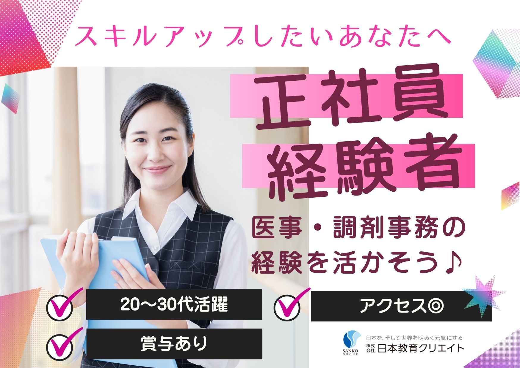 薬局での調剤薬局事務 薬局での調剤薬局事務