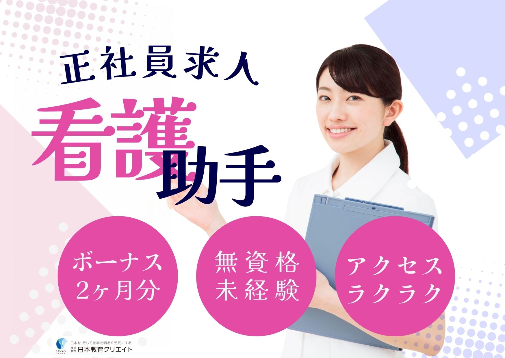 整形外科クリニックでの医療事務 整形外科クリニックでの医療事務